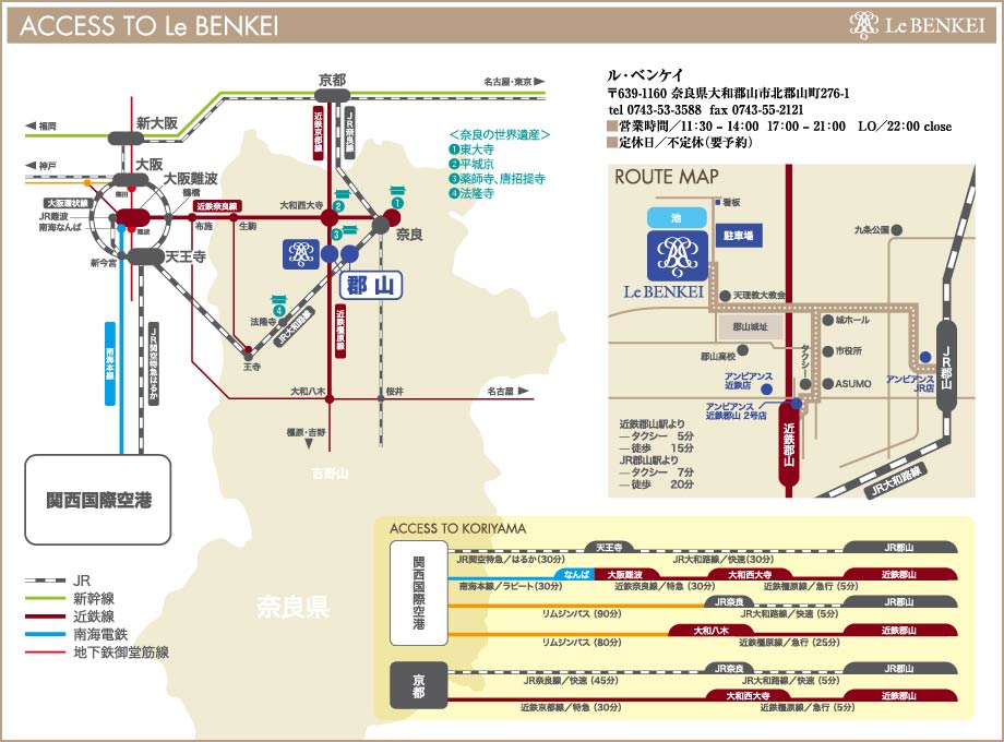 ACCESS TO Le BENKEI (日本語)